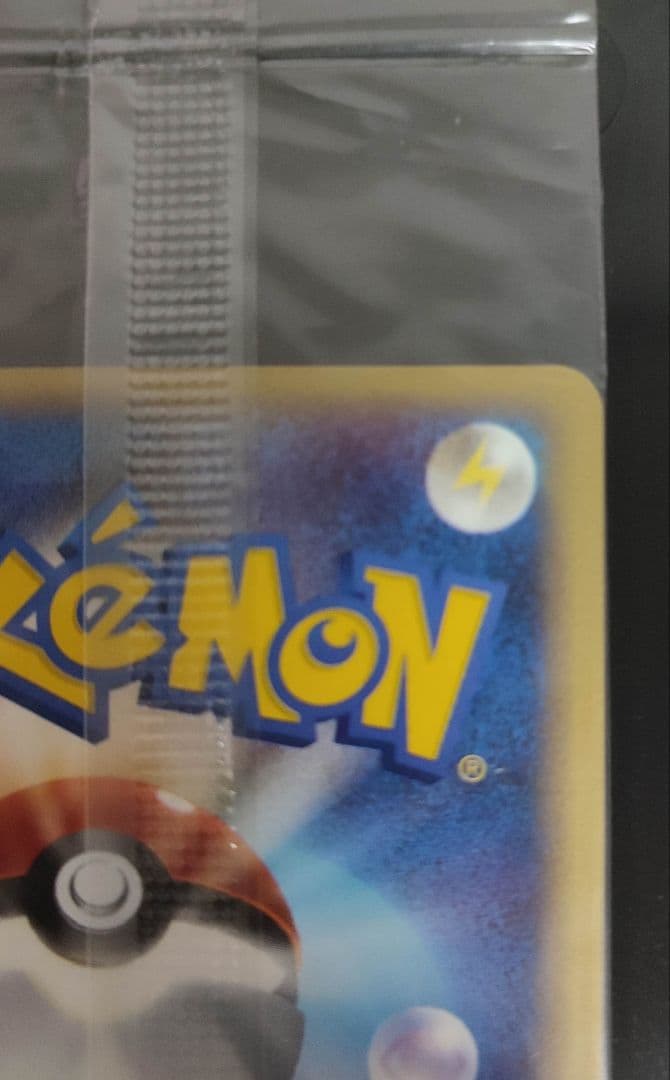 ポケパークのアチャモ　未開封