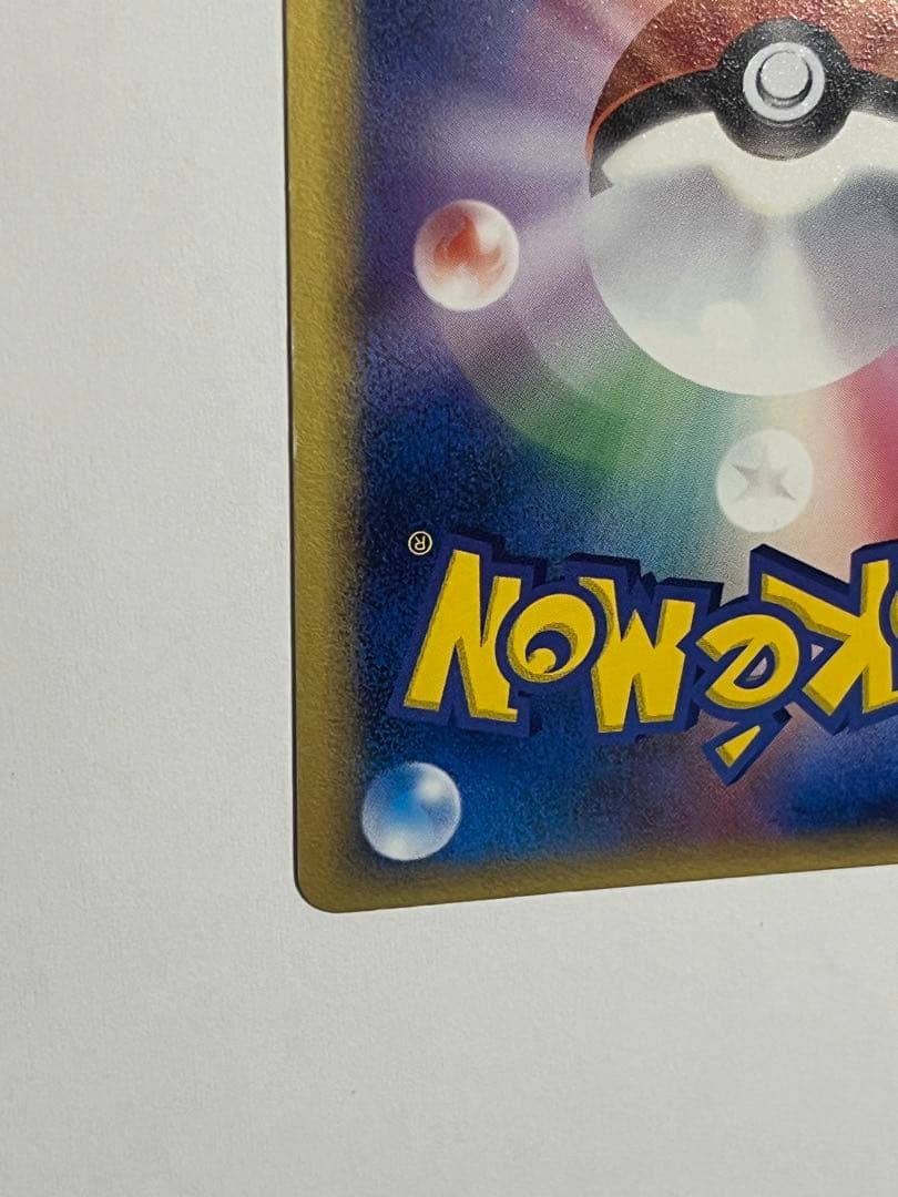 ミュウ ☆ デルタ種 1ED 015/68 さいはての攻防