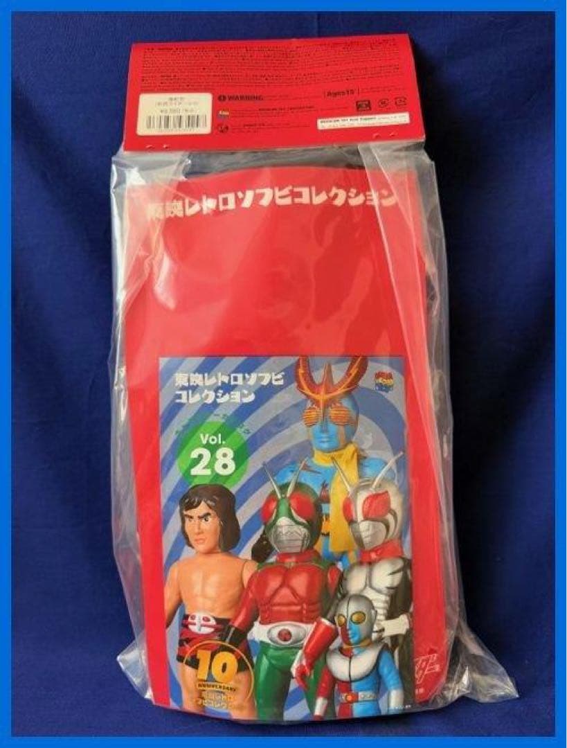 ★メディコムトイ　東映レトロソフビ　海蛇男　未開封・新品！残1★