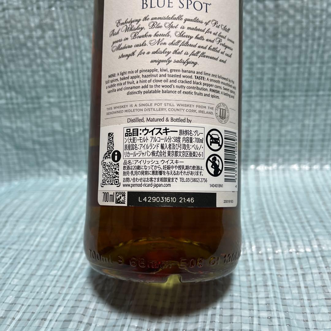 ブルースポット７年　アイリッシュウィスキー　カスクストレングス