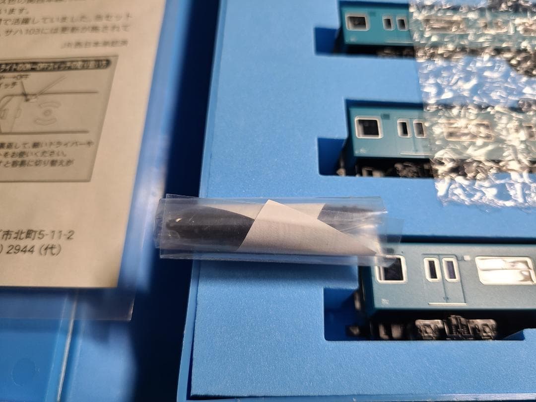 マイクロエースA-0413 103系　西日本更新車スカイブルー7両セット