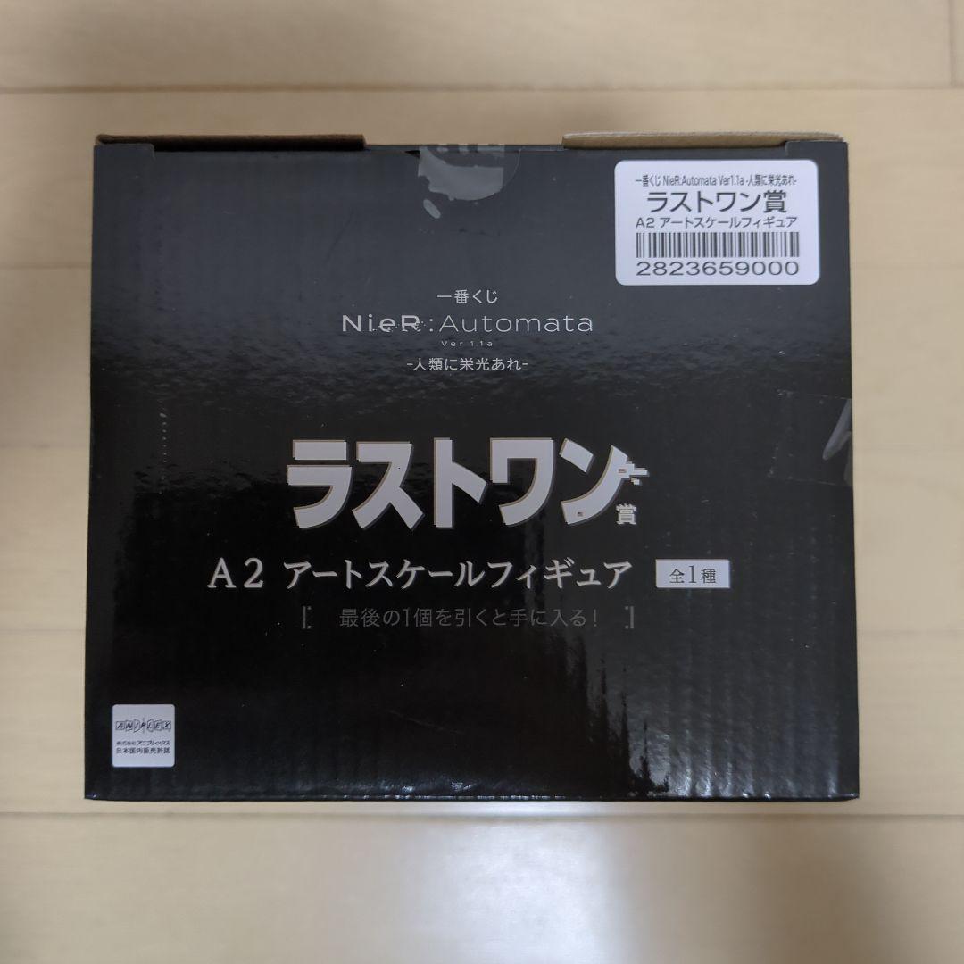 一番くじ NieR:Automata Ver1.1a　ABCラストワン賞セット