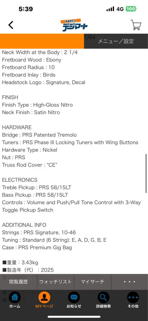 ギター Paul Reed Smith(PRS) CE 24 Quilt Top