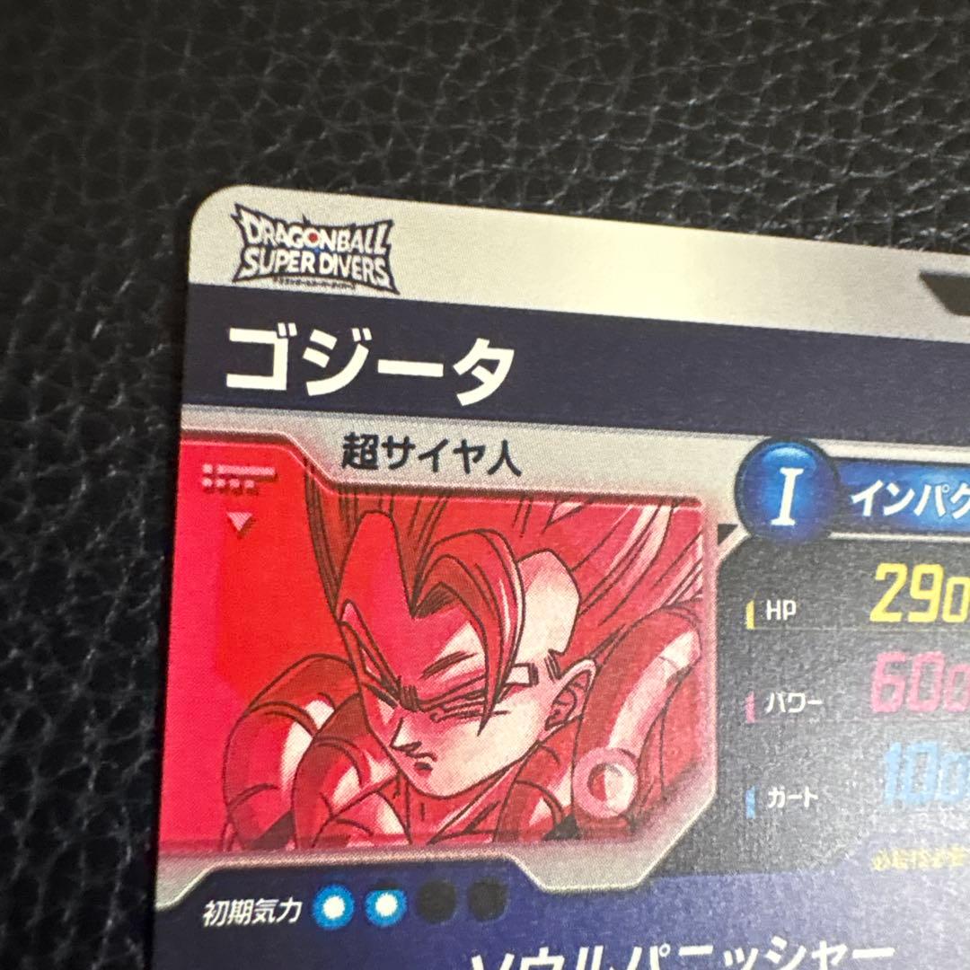 sdv7-062 パラレル　ゴジータ