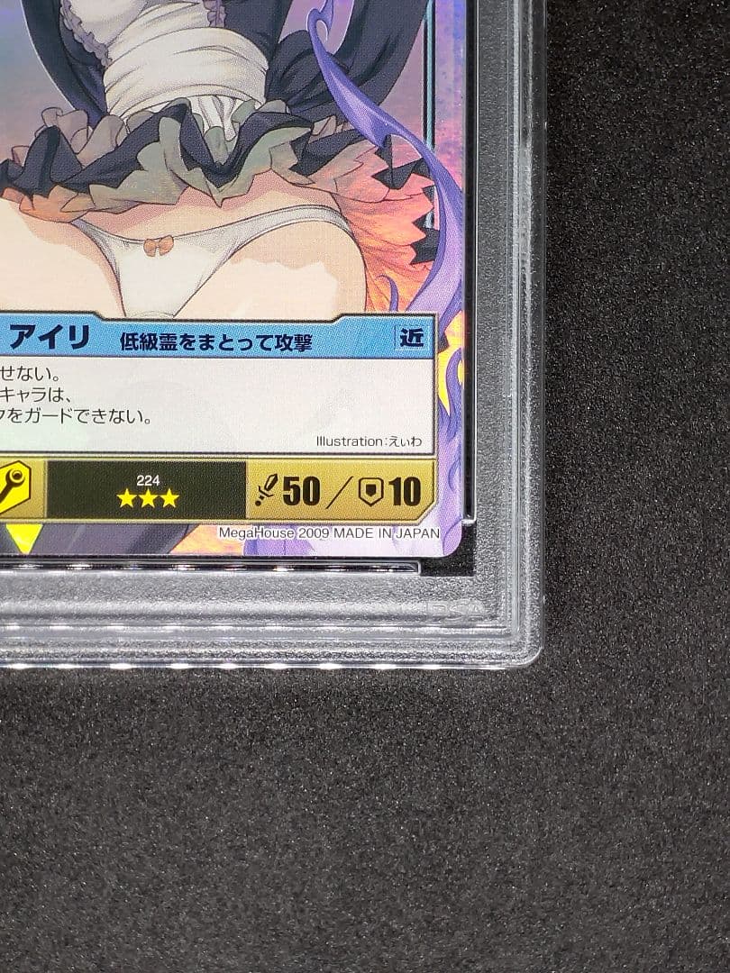 【POP1 PSA9】アイリ 低級霊をまとって攻撃 クイーンズブレイド キラ