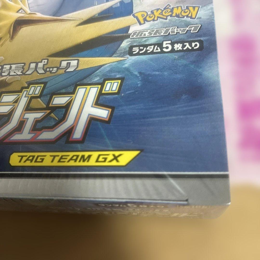 ポケモンカード　SM10b　スカイレジェンド　未開封ボックス　シュリンクあり