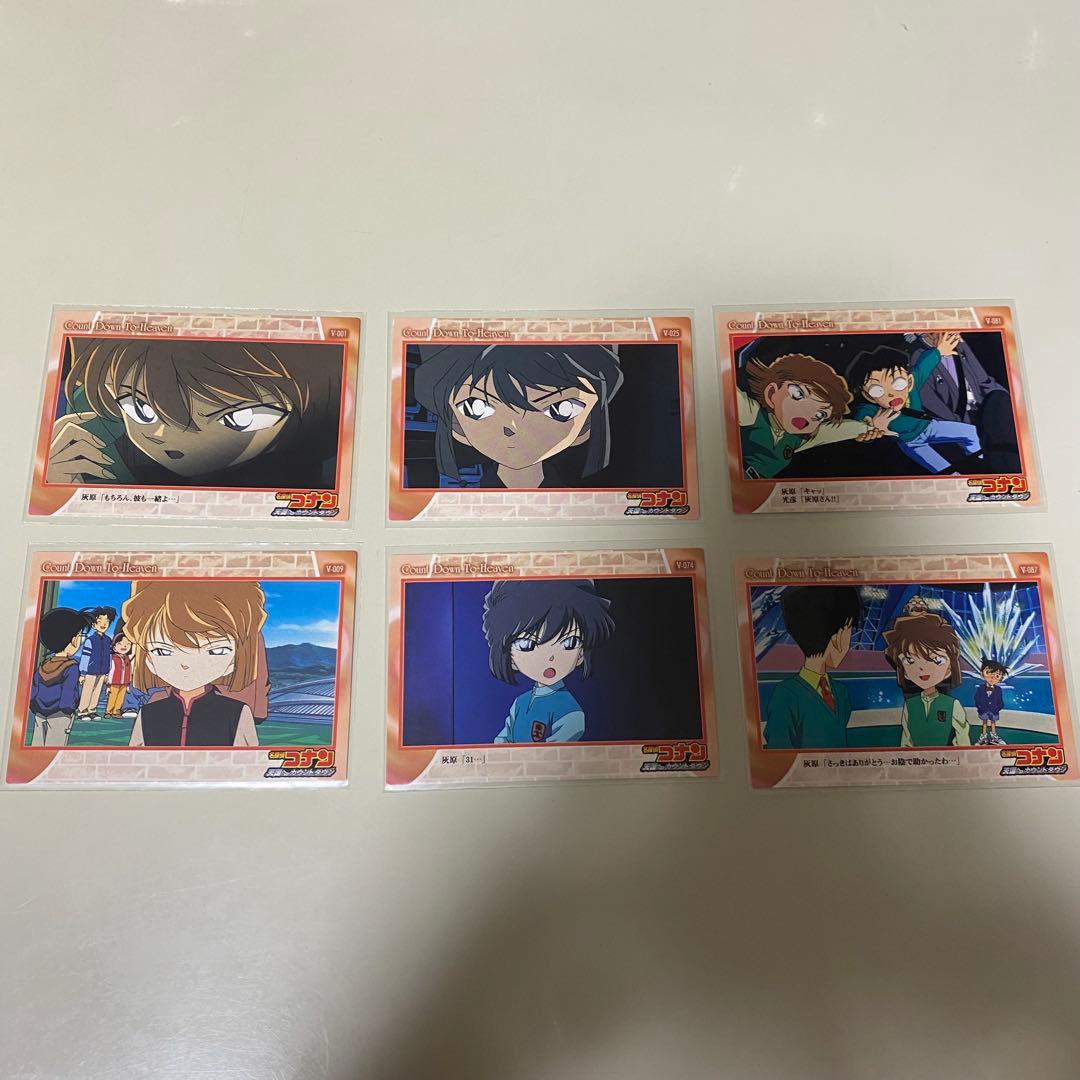 名探偵コナン 天国へのカウントダウン 灰原哀 カード アマダ AMADA 6枚