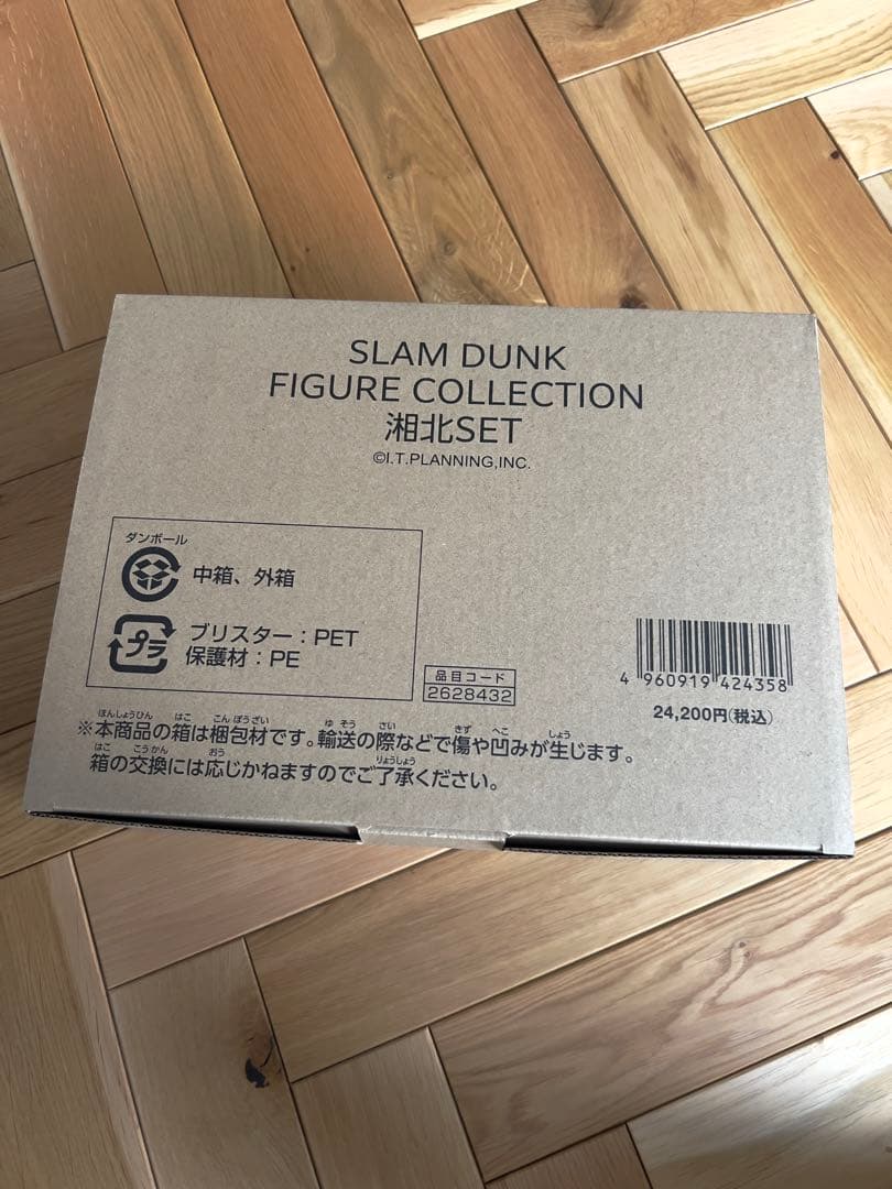 SLAM DUNK フィギュアコレクション　湘北SET
