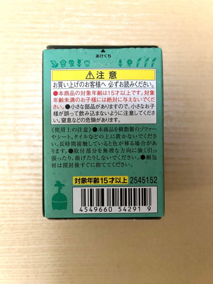 ともだちどーる　あつまれどうぶつの森　Animal Crossing