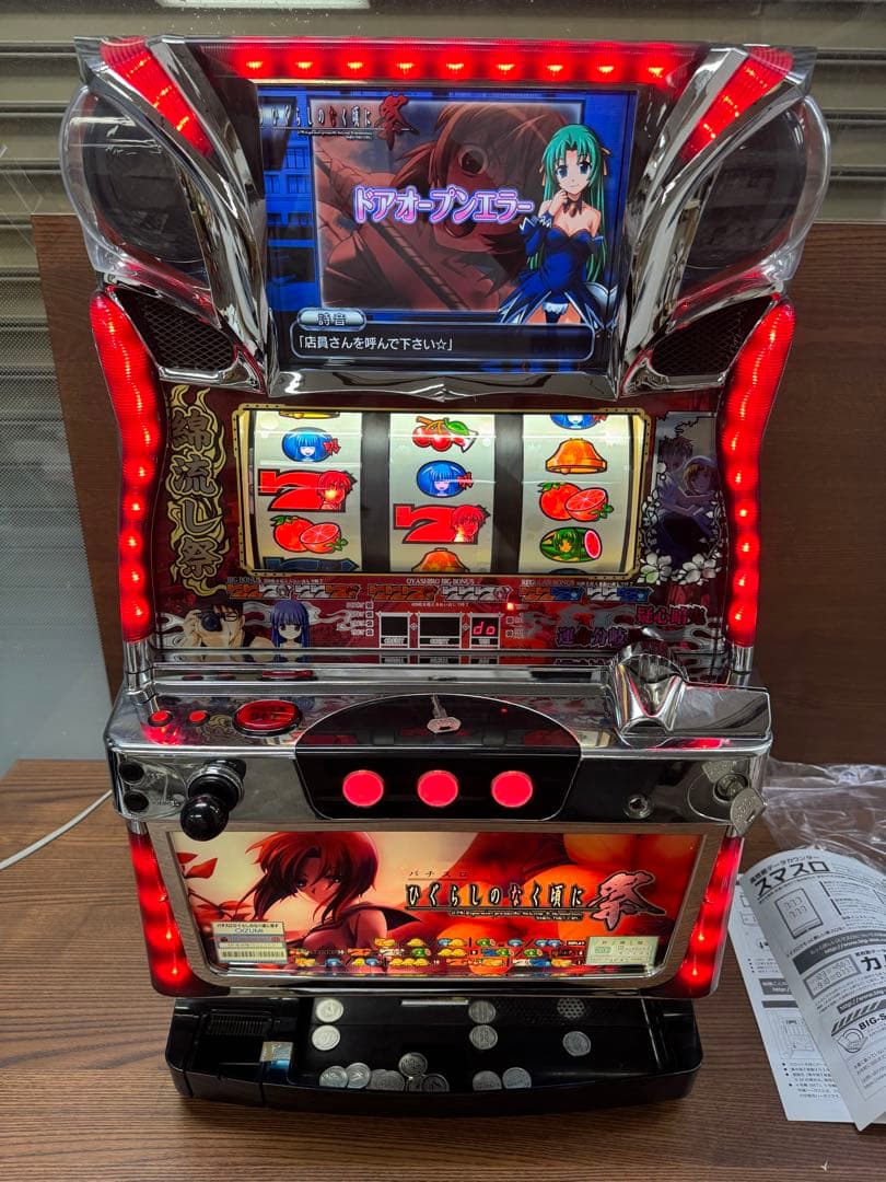 パチスロ実機 スロット ひぐらしのなく頃に祭