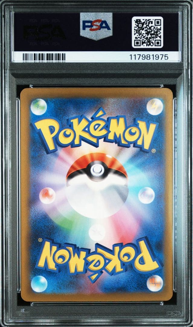 【PSA10 9連番】ポケモンカードclassic クラシック 御三家進化ライン