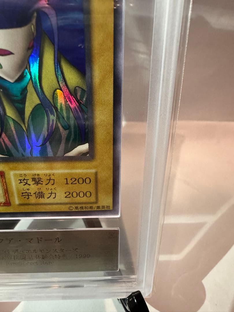 アクア・マドール　初期　ウルトラシークレット　ARS7