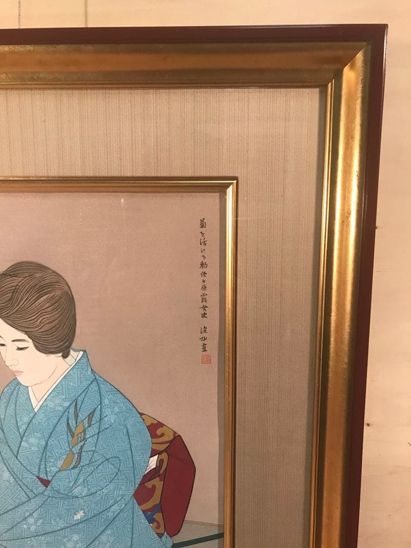 伊東深水　「菊を活ける」　木版画　作品証明シール・摺り工程表有り