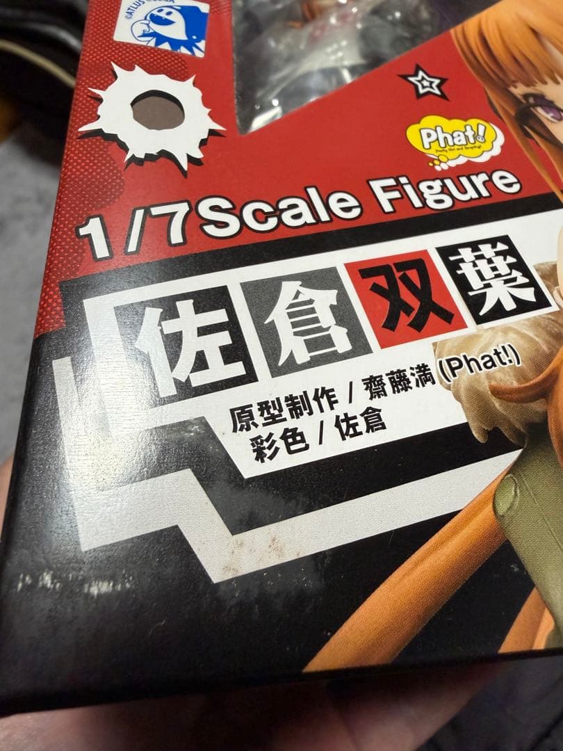 ペルソナ5 佐倉双葉 1/7 完成品フィギュア [ファットカンパニー]