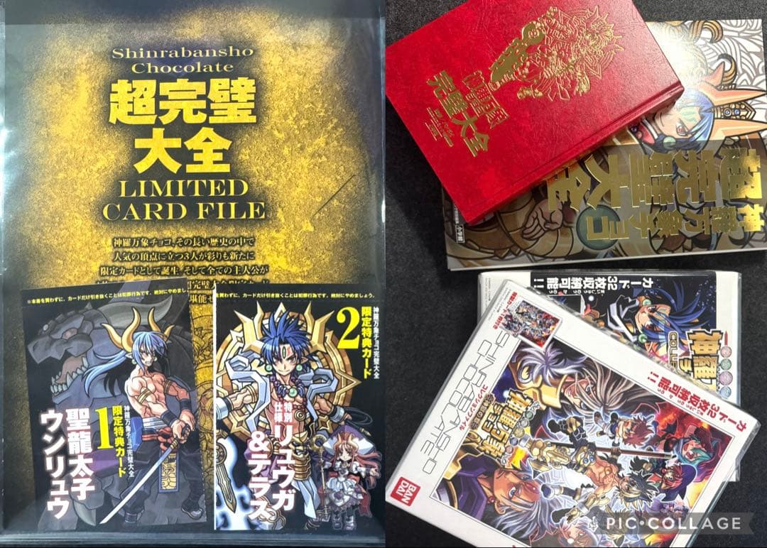 神羅万象チョコ　プロモSP本コミケ　まとめ売り (未開封、開封済)
