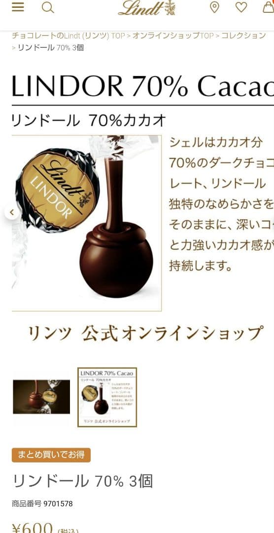 【未開封発送】リンドール レッド ＆ダーク アソート×各２ 600g 計４箱