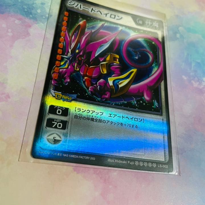 真・女神転生デビルチルドレン　カードゲーム　ジハードヘイロン