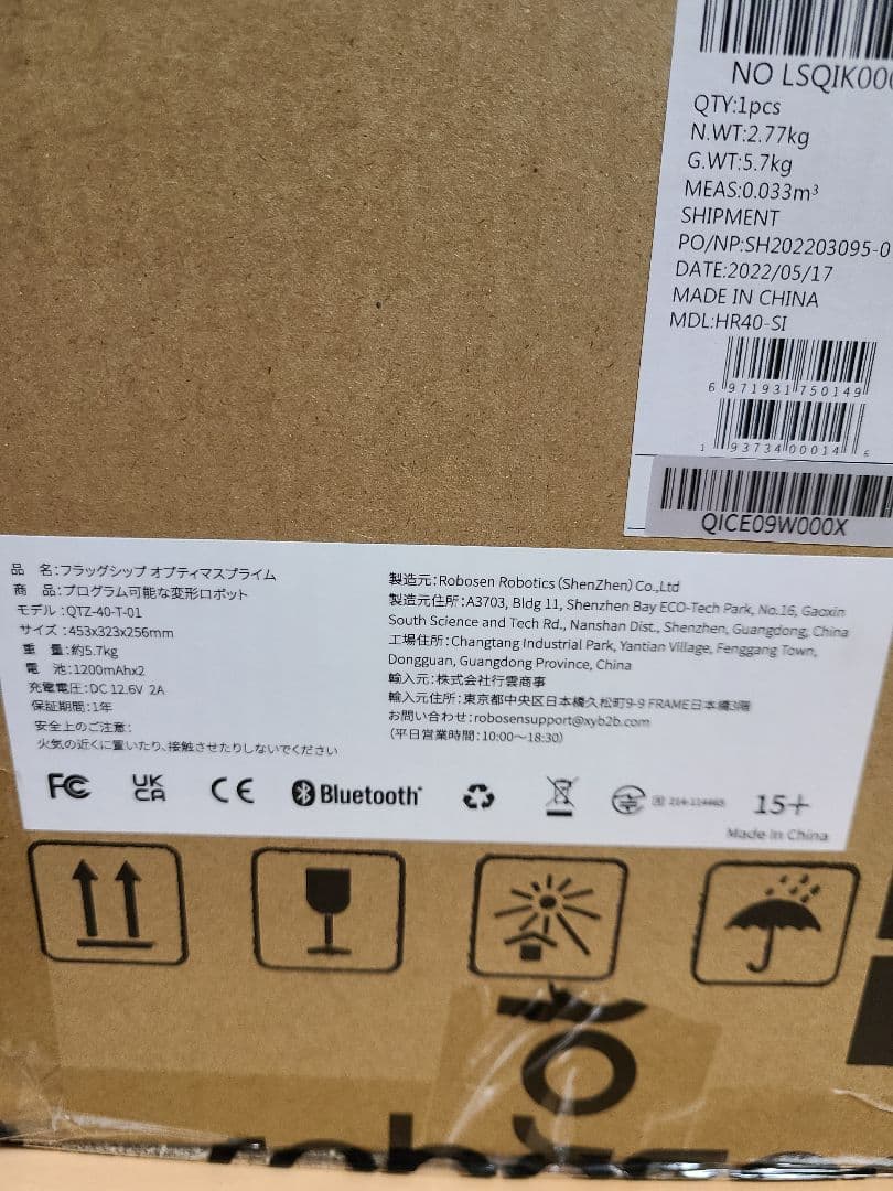 robosen フラッグシップ　オプティマスプライム　(日本語版)