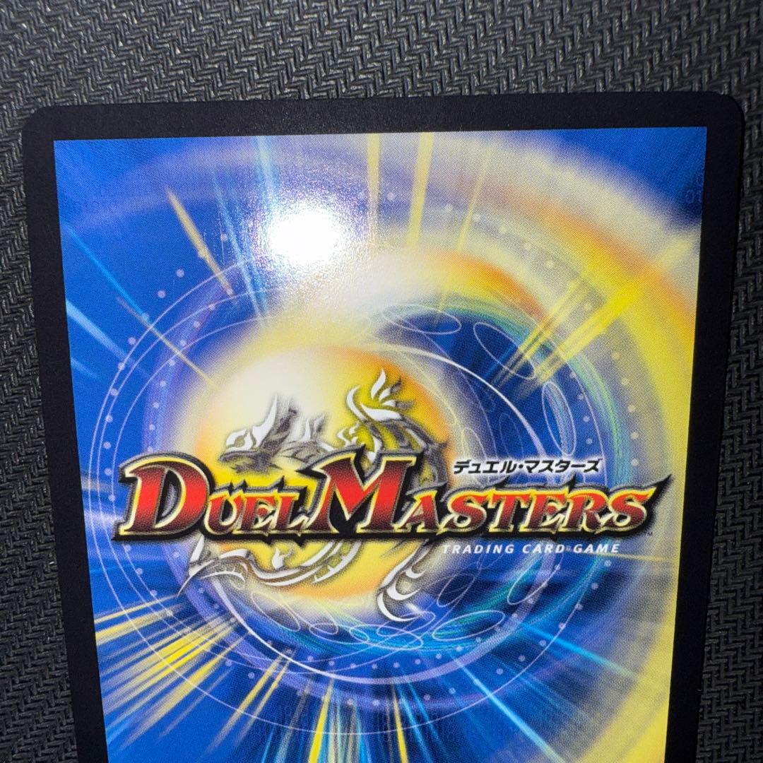 デュエル・マスターズ　絶望と反魂と滅殺の決断　金トレジャー