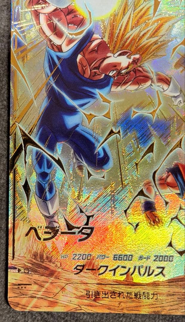 ドラゴンボールスーパーダイバーズ SDV6-034パラレル　　ベジータ