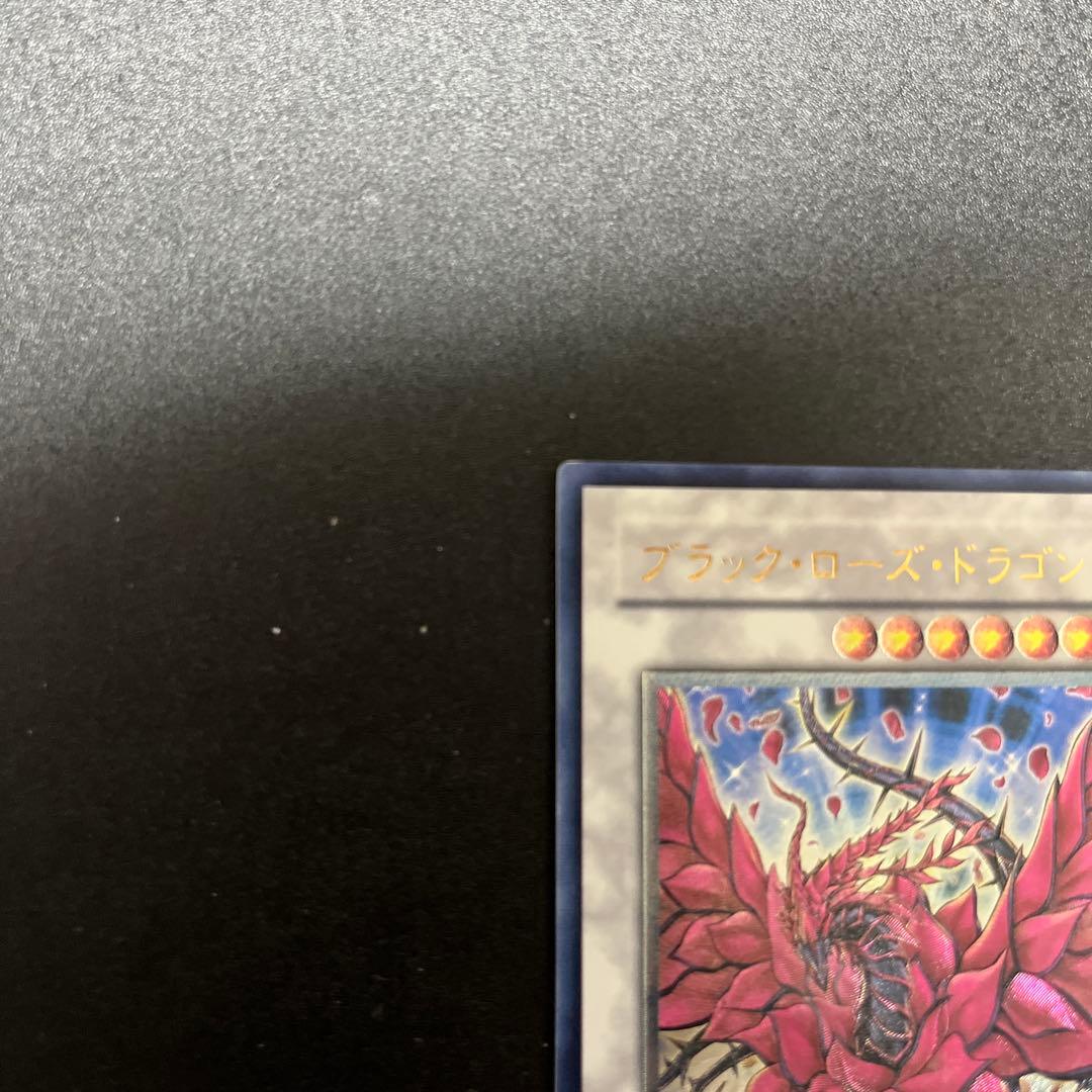 遊戯王　ブラック・ローズ・ドラゴン　レリーフ　ブラックローズドラゴン　ブラロ