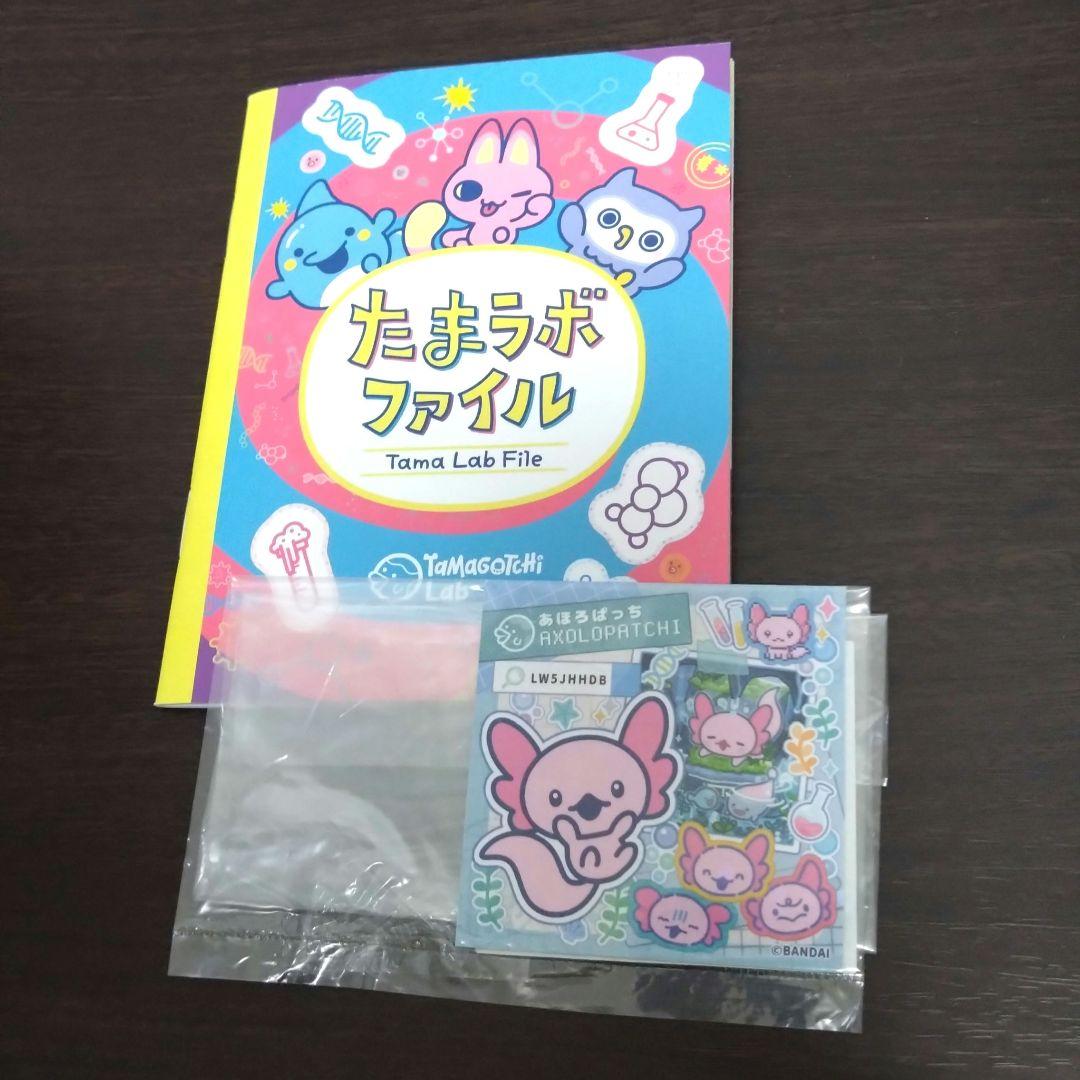 【未開封】たまごっちパラダイス　ジェイドフォレスト