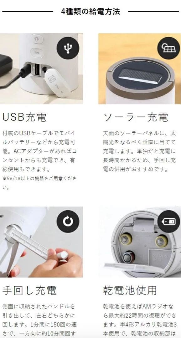 【断捨離子】±0（ プラスマイナスゼロ ）防災ラジオ