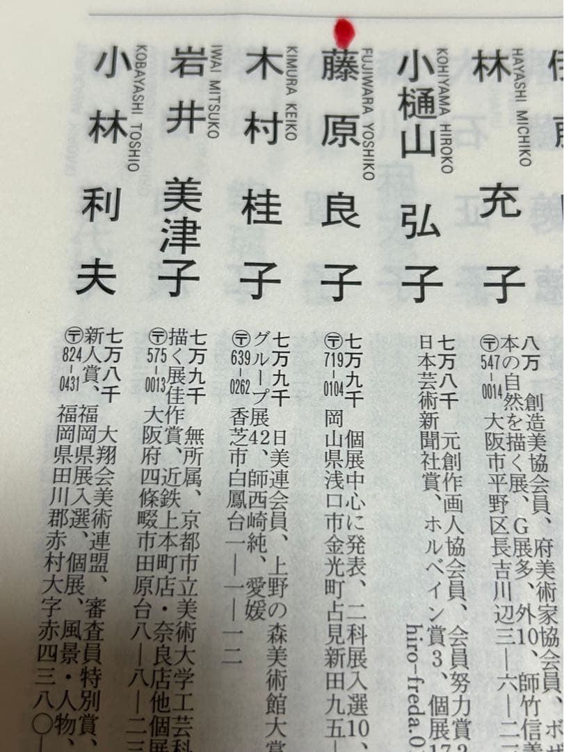 油絵　 真作　直筆サイン入り　1号8万2千円の画家　F6号