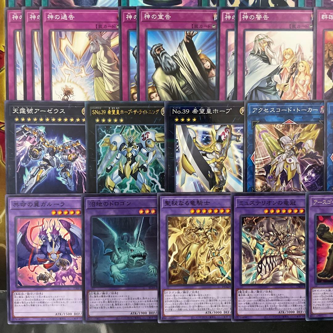 大会優勝構築 モルガナイトデッキ 瞳の魔女モルガナ 時を裂く魔瞳 死を謳う魔瞳