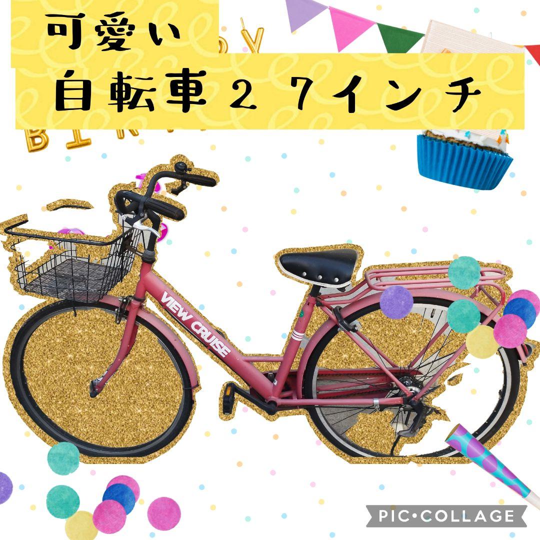 自転車  ママチャリ