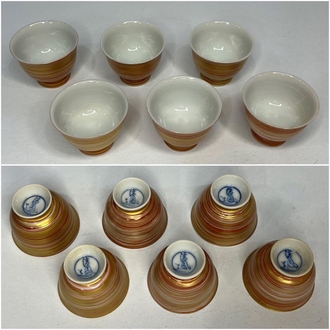 高野清鳳 暁 玉露茶器 慈光識 萬国博 赤絵金彩 朱刷毛目 煎茶器揃 煎茶道具