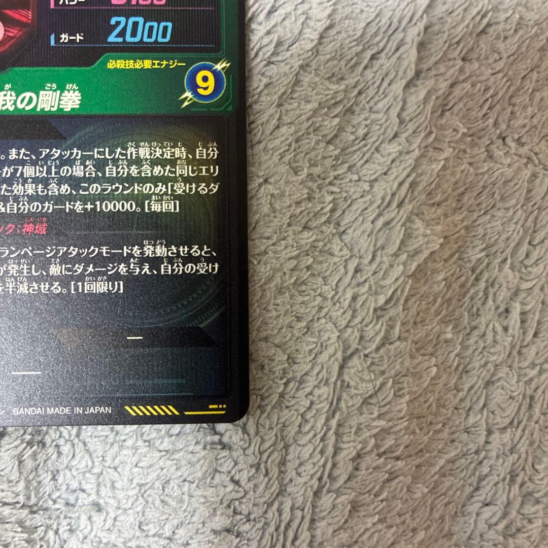 美品　最安値　sdv8-sec 孫悟空　パラレル　ドラゴンボール　ダイバーズ