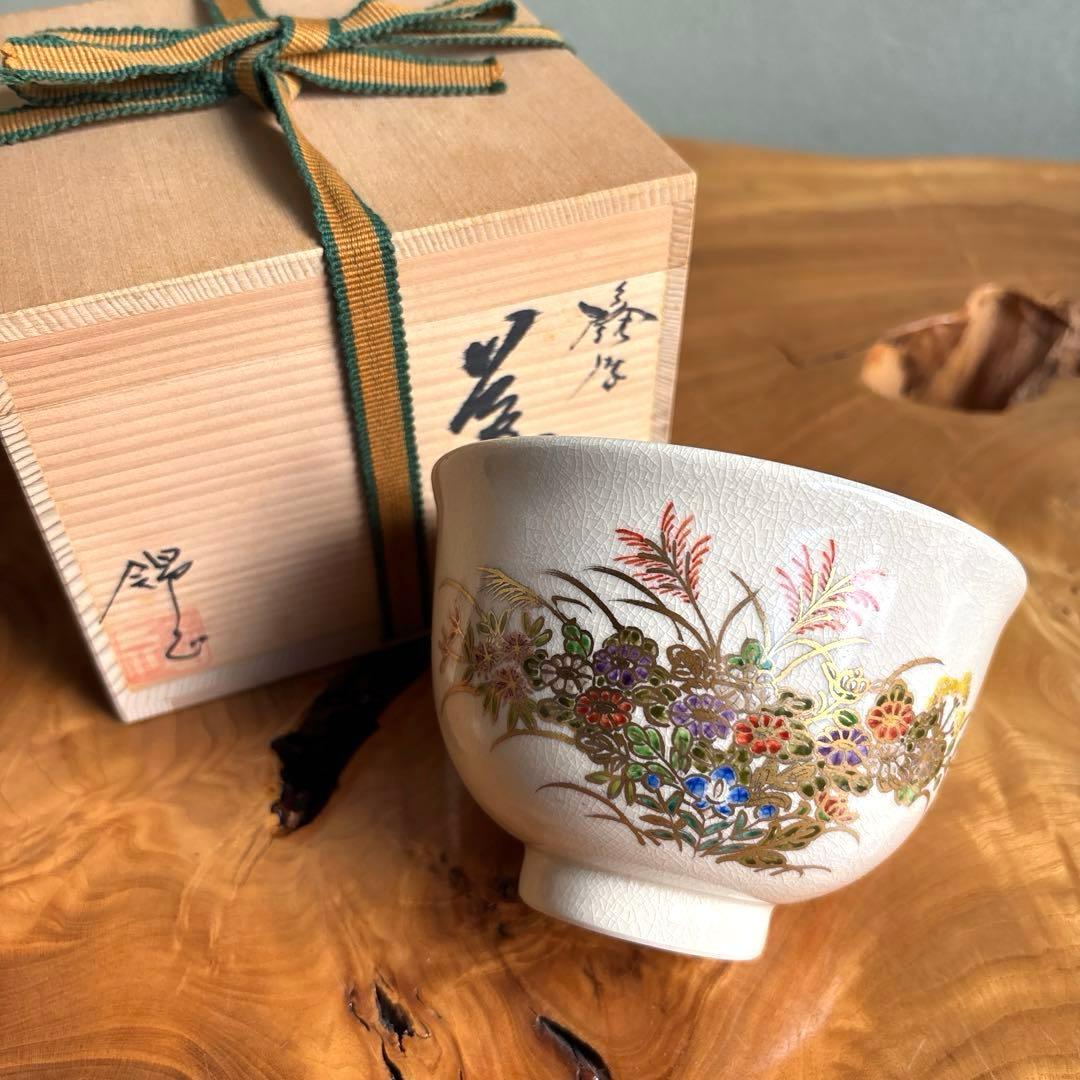 薩摩焼 錦江窯 野崎錦正 色絵金彩 抹茶碗 茶道具 共箱