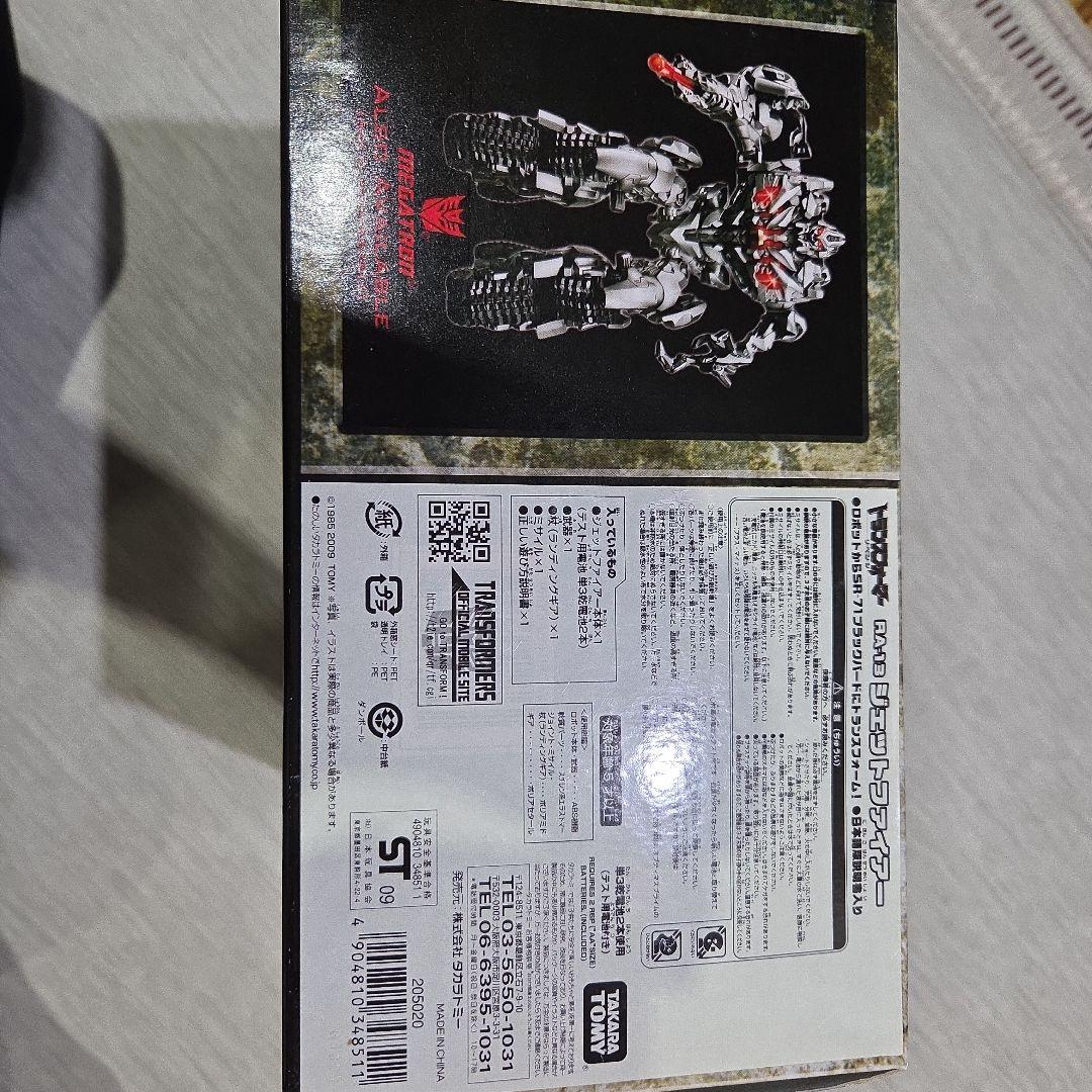 トランスフォーマーリベンジ ジェットファイヤー。