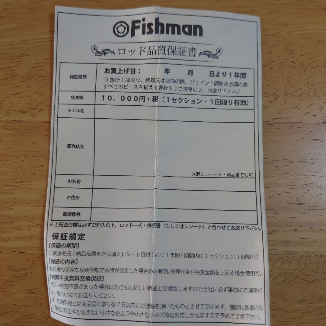 Beams LOWER 7.3L ビームスローワー フィッシュマン