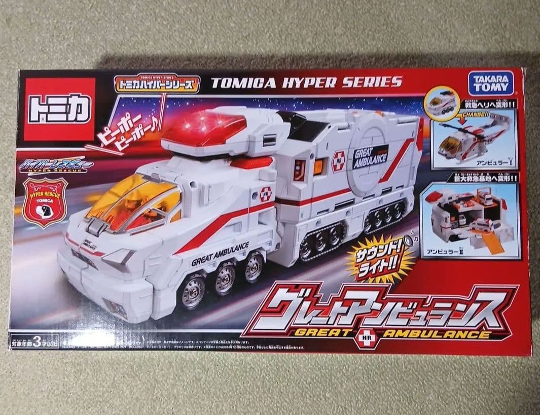 ハイパーシリーズ グレートアンビュランス　トミカ　美品　箱あり