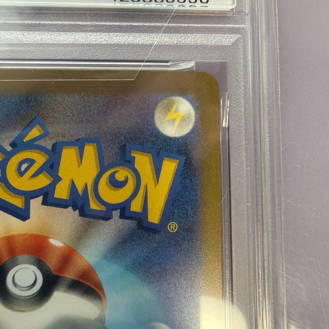 リザードンex SAR SV2a ポケモンカード151 201/165 PSA