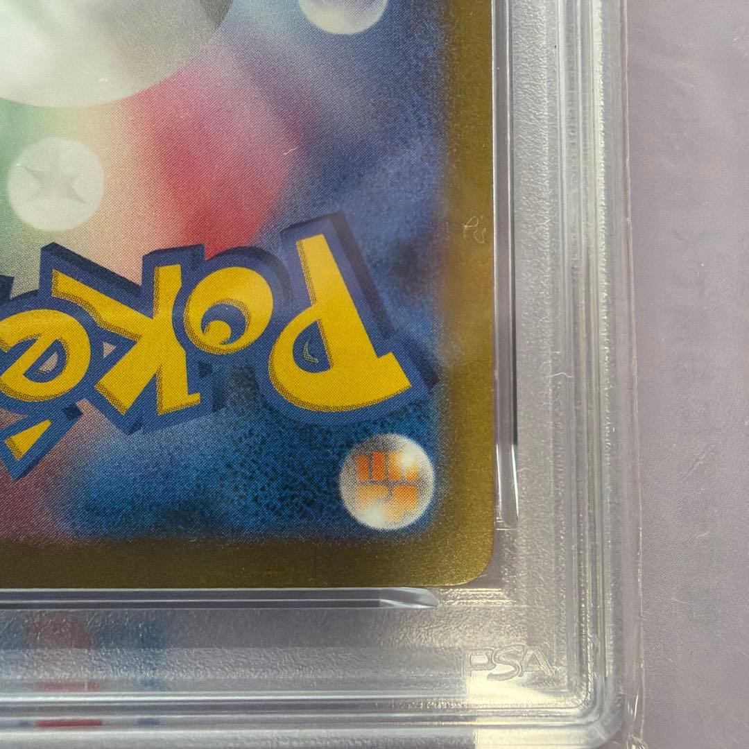 リザードンex SAR SV2a ポケモンカード151 201/165 PSA