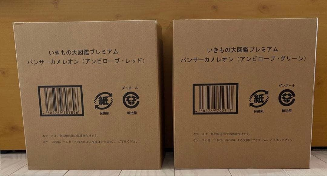 いきもの大図鑑プレミアム パンサーカメレオン 2色セット（グリーン　レッド）