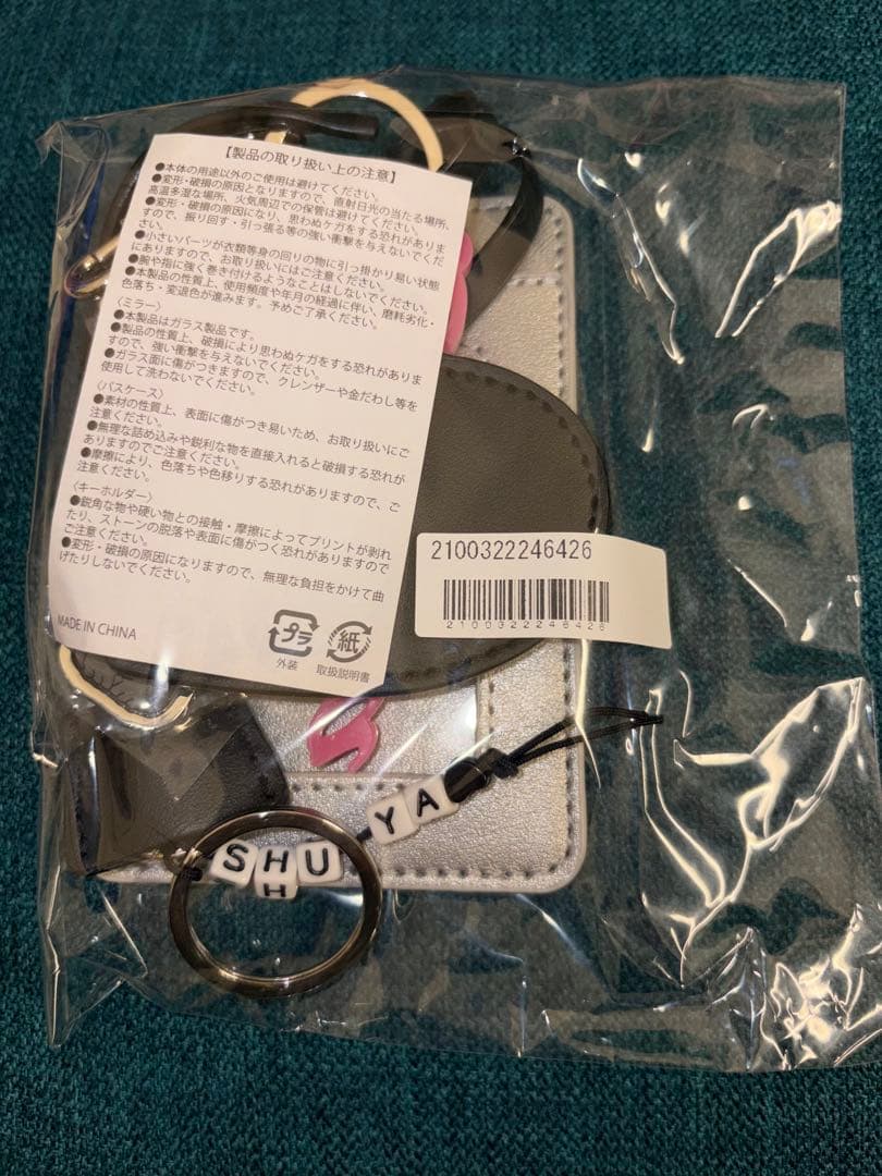 し*ろ様 【新品未使用】　超特急　シューヤ　生誕　ジャラジャラチャーム