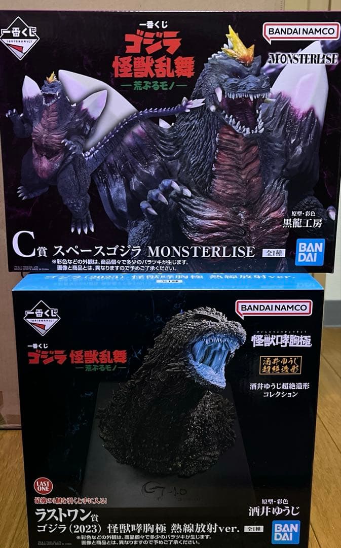 一番くじ　ゴジラ　怪獣乱舞　C賞 スペースゴジラ　ラストワン ゴジラ怪獣哮胸極