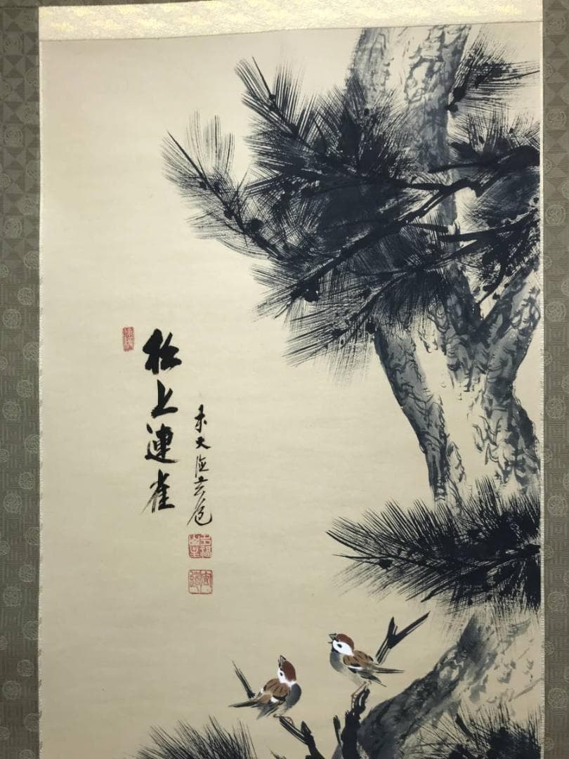 【真作】前大徳寺/須賀玄道/松に雀図/花鳥図/掛軸/名家伝来/AC-335