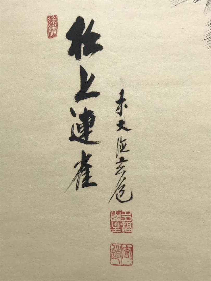 【真作】前大徳寺/須賀玄道/松に雀図/花鳥図/掛軸/名家伝来/AC-335