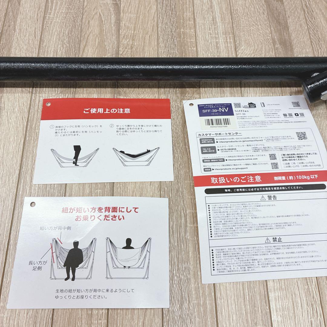 ◇ライフオンプロダクツ◇Sifflus◇ハンモック◇折り畳み式◇