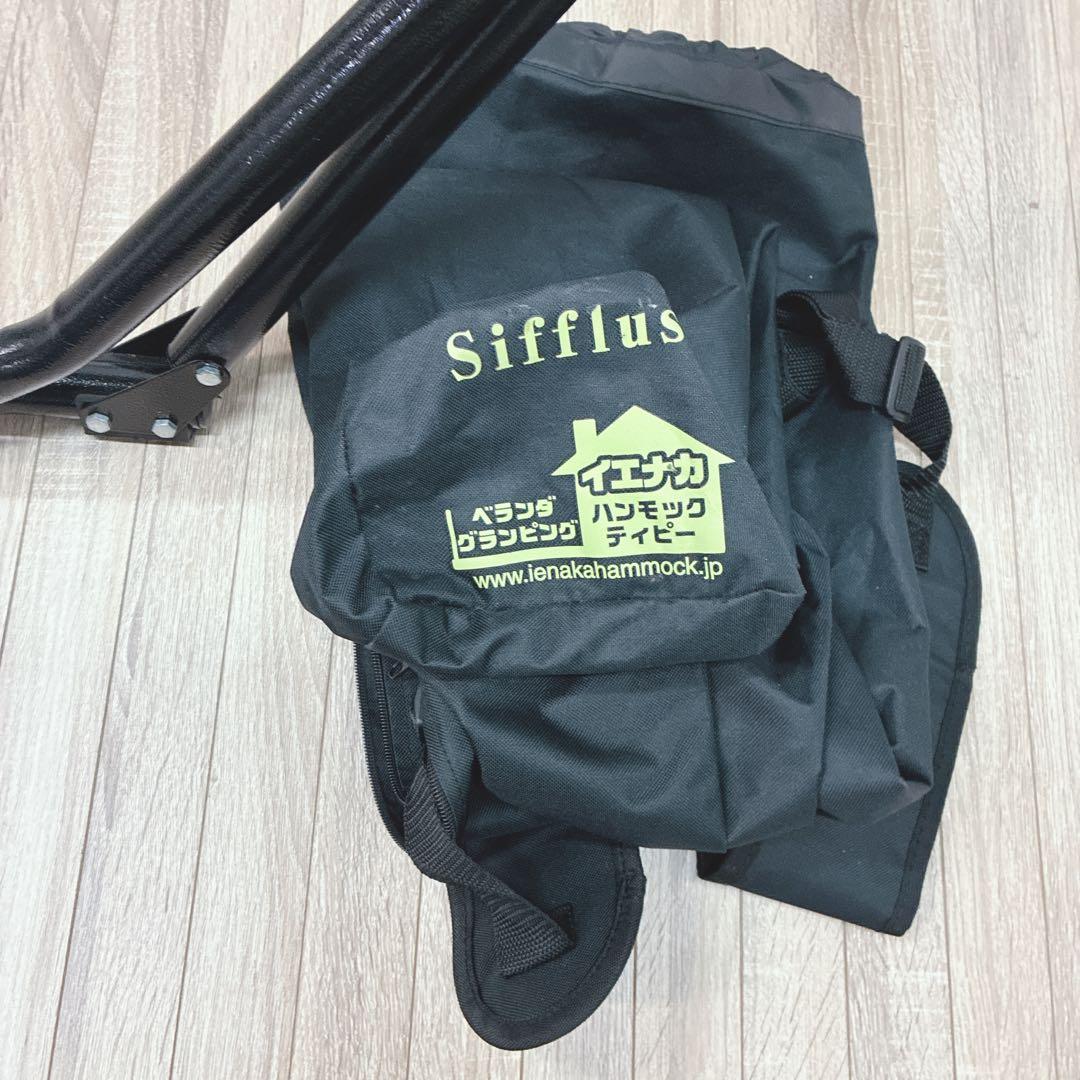 ◇ライフオンプロダクツ◇Sifflus◇ハンモック◇折り畳み式◇