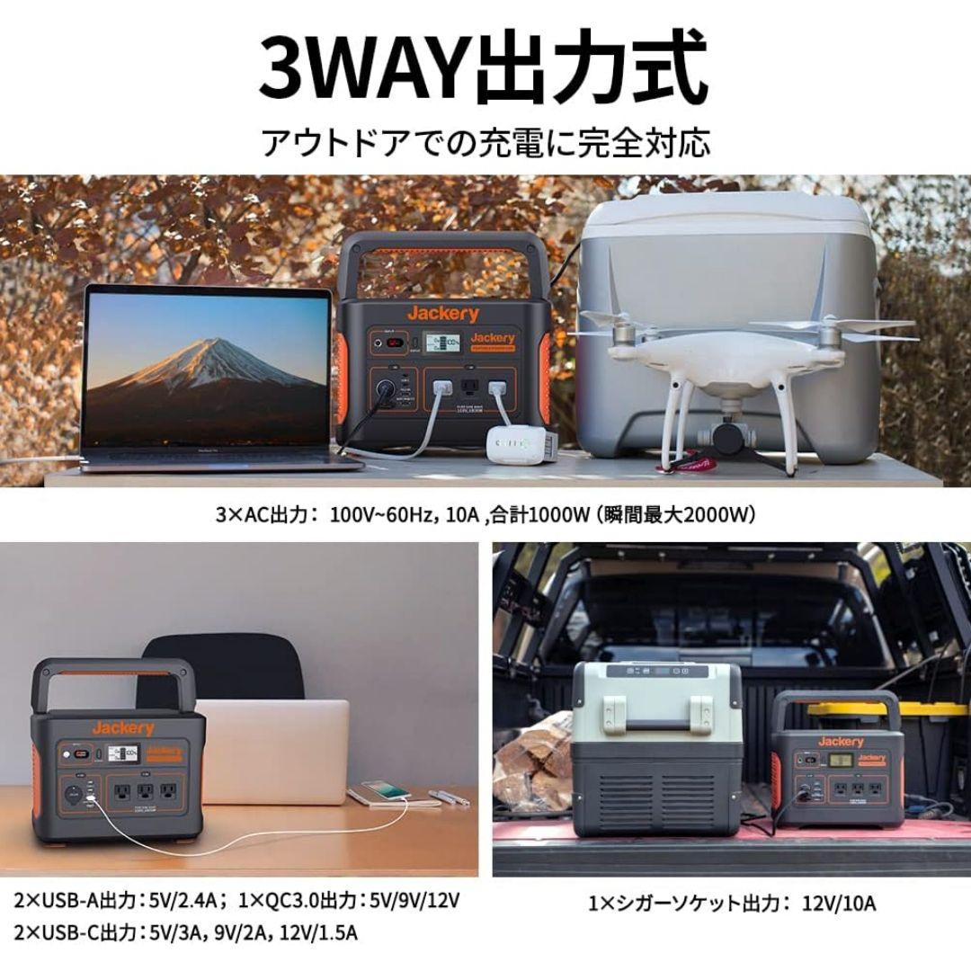 Jackery ポータブル電源1000【新品】