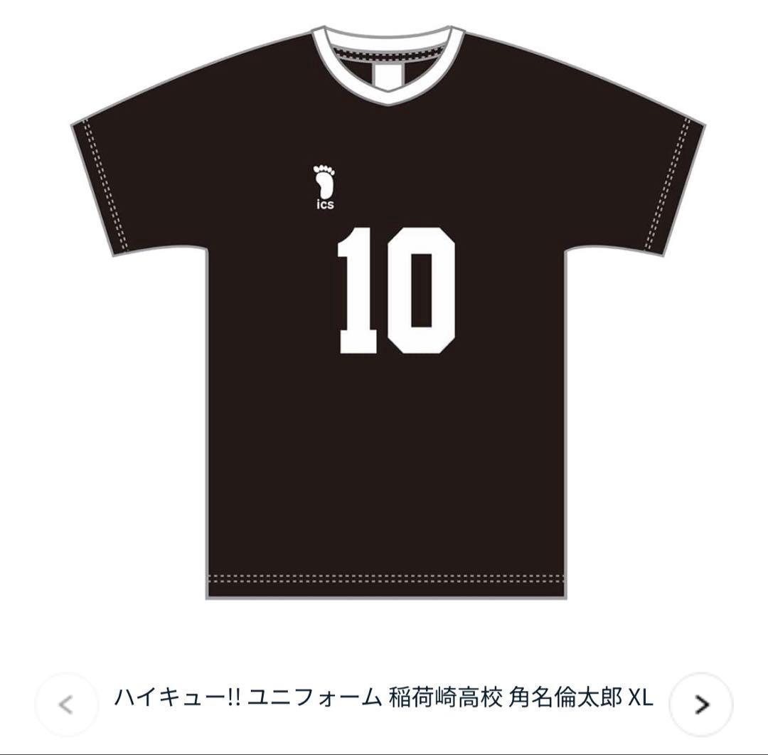 角名倫太郎 グッズまとめ売り