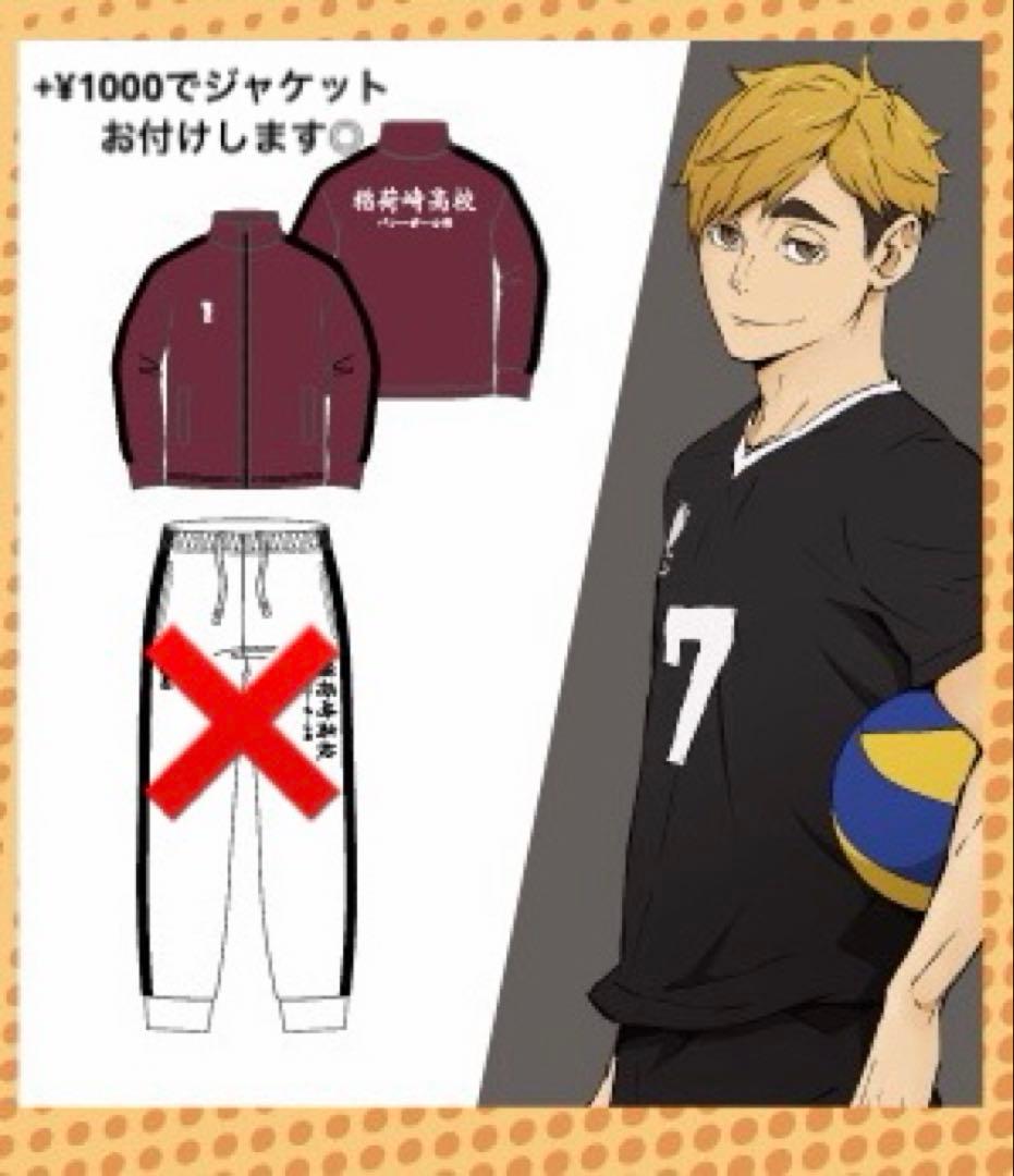 角名倫太郎 グッズまとめ売り