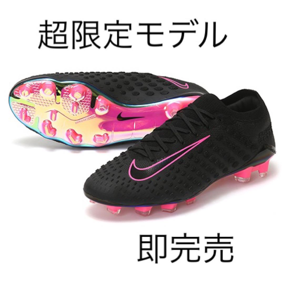 【ナイキ　超限定モデル】 ファントム ウルトラ ヴェノム　ピンク　マーキュリアル