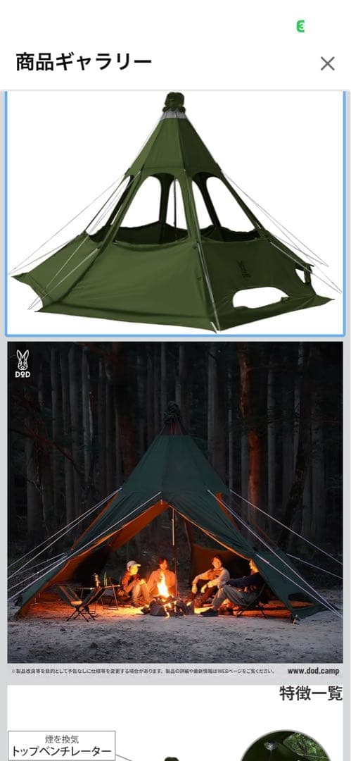 DOD レンコンテント2lカスタム